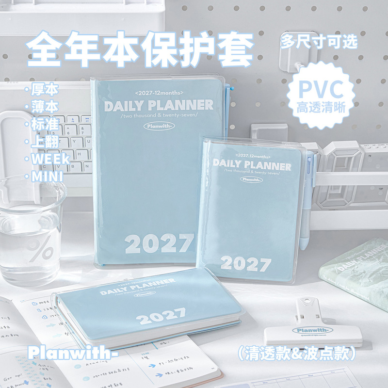 Planwith Clear Pvc Book Cover  - Tech Office Accessories ulasan dan harga