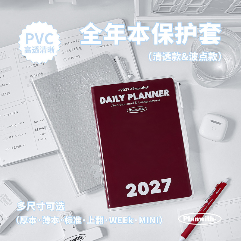 Planwith Clear Pvc Book Cover  - Tech Office Accessories ulasan dan harga