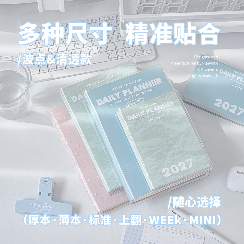 Planwith Clear Pvc Book Cover  - Tech Office Accessories ulasan dan harga